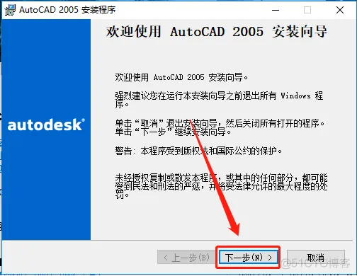 Autodesk AutoCAD 2005 中文版安装包下载及 AutoCAD 2005 图文安装教程​_激活码_06